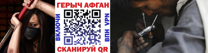 Героин герыч Купить где Лиски