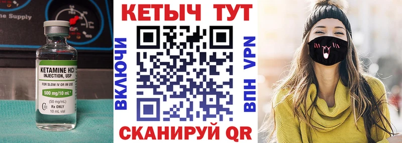Купить где  Лиски  КЕТАМИН ketamine 
