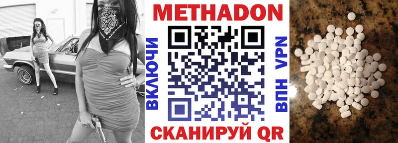 Метадон белоснежный  Купить закладки  Лиски 